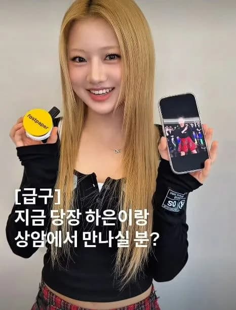 Na Ha-eun Confirms Debut Preparations at 17, Transforms Look